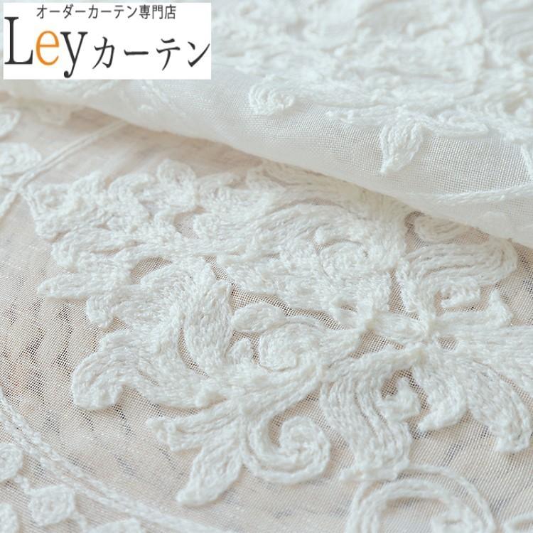 レースカーテン 刺繍レースカーテン 2倍ヒダ カーテン 幅10〜300cm