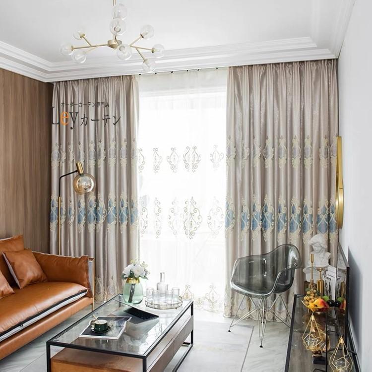 遮光カーテン ヨーロッパ風 ドレープカーテン 刺繍 2倍ヒダ カーテン