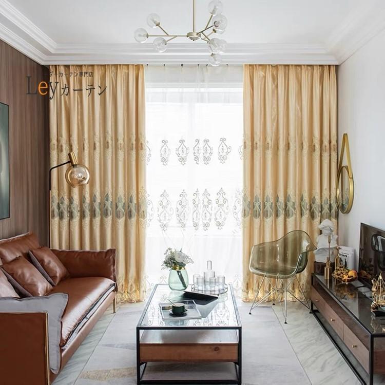 遮光カーテン ヨーロッパ風 ドレープカーテン 刺繍 2倍ヒダ カーテン