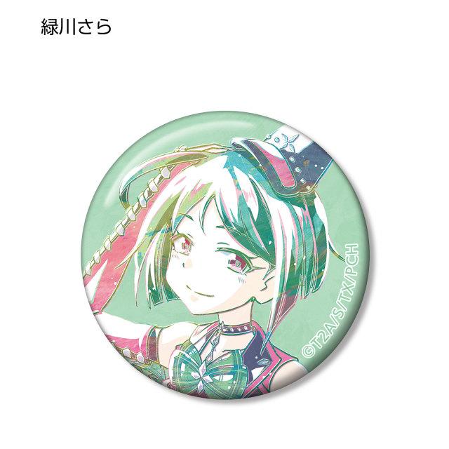 プリチャン 緑川さら 缶バッジ アトフェス 緑川さら】キラッとプリ