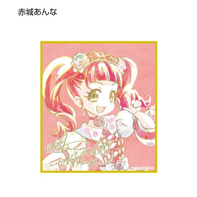 赤城あんな】キラッとプリ☆チャン トレーディングAni-Art 色紙
