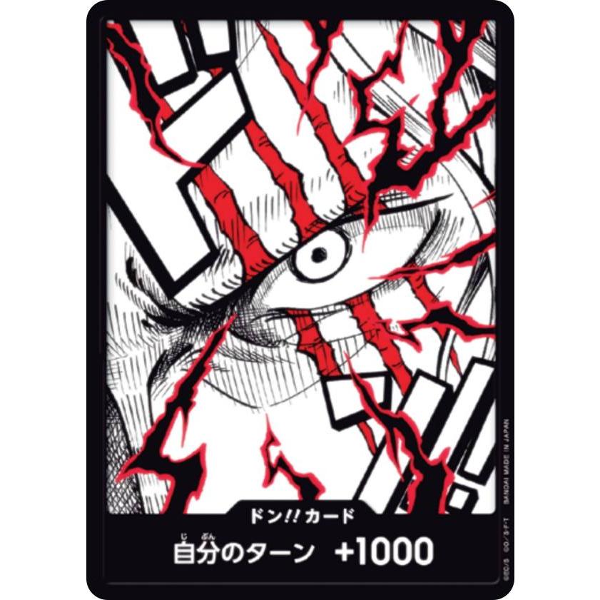 ワンピースカードゲーム PRB02 [シャンクス/ドン!!カード] (PRB-02