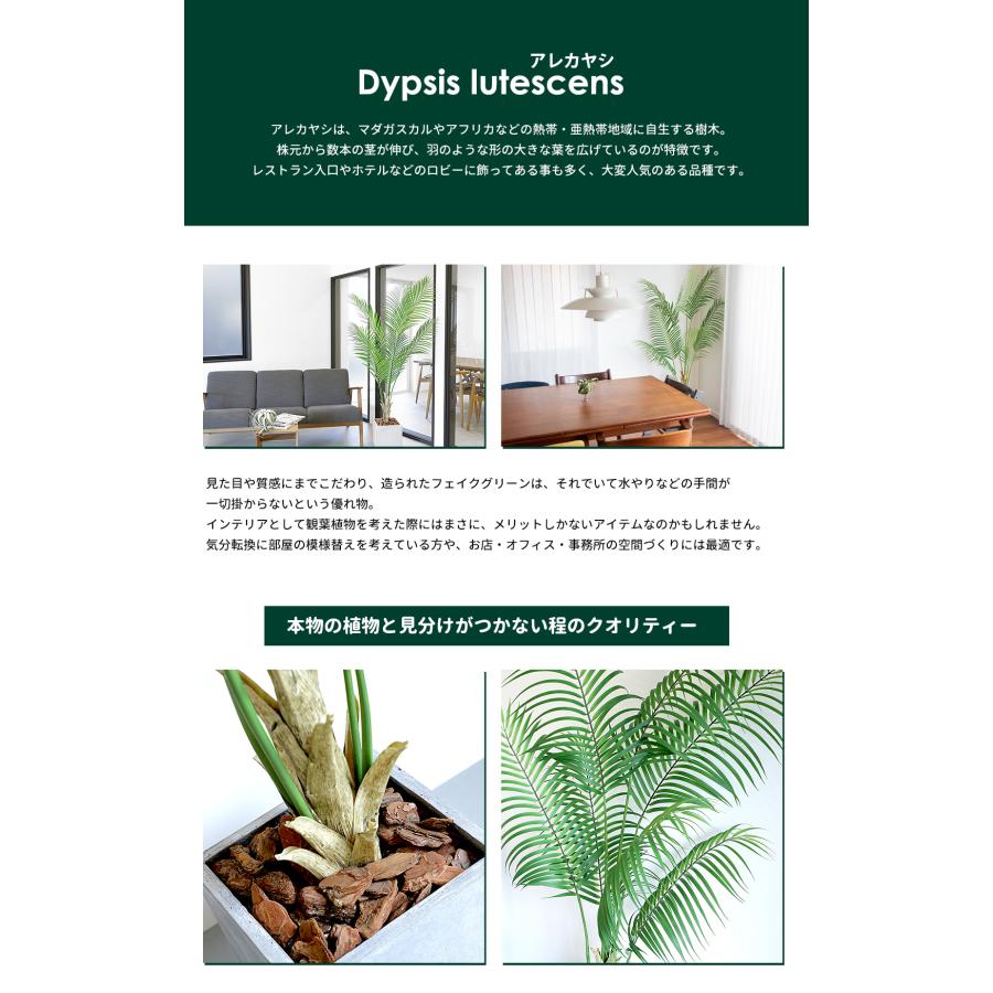 リーベン 観葉植物 フェイクグリーン 大型 アレカヤシ 180cm