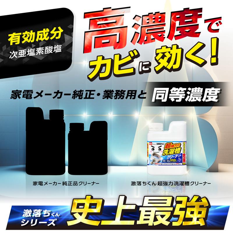 LEC（レック） 洗濯槽クリーナー 激落ちくん 超強力 1回分 洗濯機 掃除