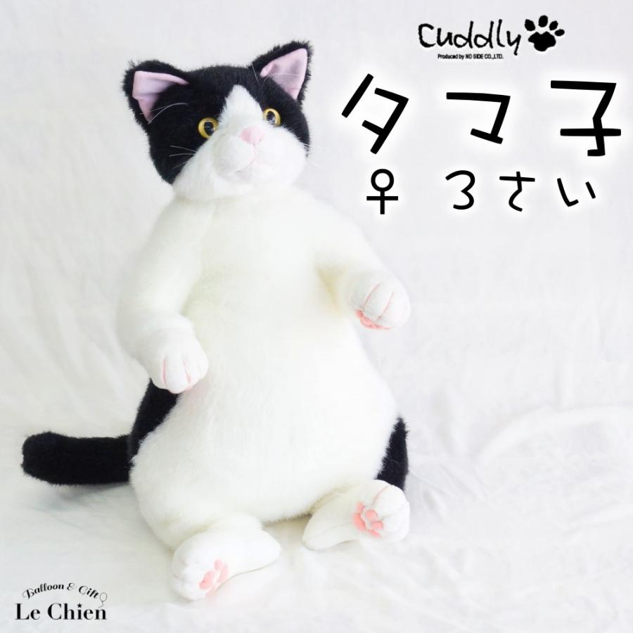 CUDDLY（カドリー） ぬいぐるみ 猫 ハチワレ《タマ子》白黒 ねこの