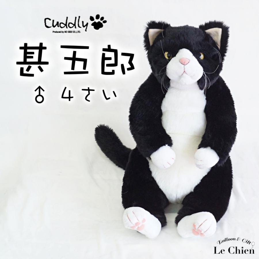 CUDDLY（カドリー） ぬいぐるみ 猫 ハチワレ《タマ子》白黒 ねこの