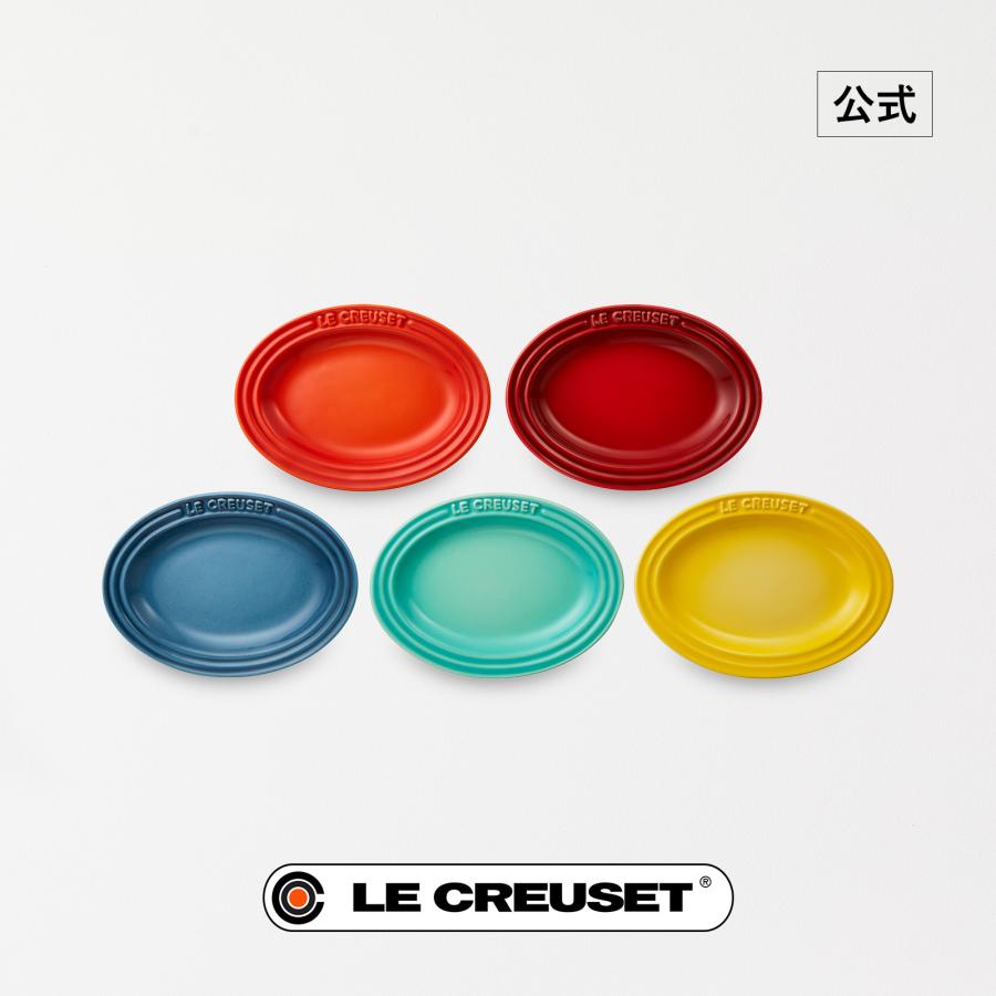 Le Creuset（ル・クルーゼ） 食器 皿 公式 ｜ ミニ・オーバル