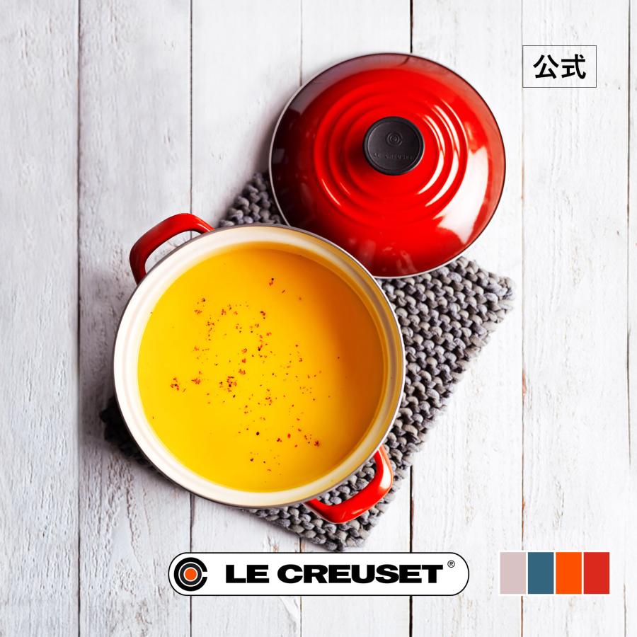 Le Creuset（ル・クルーゼ） 公式 鍋 IH IH対応 両手鍋 ｜ EOS