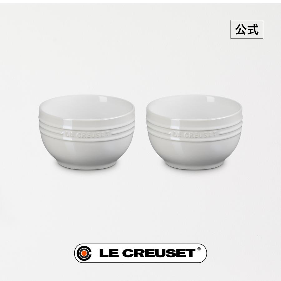 Le Creuset（ル・クルーゼ） 食器 ボウル ボール 茶碗 セット 公式