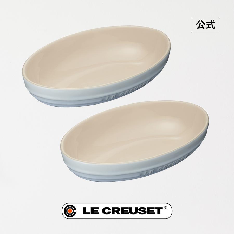 Le Creuset（ル・クルーゼ） 食器 皿 カレー皿 グラタン皿 公式