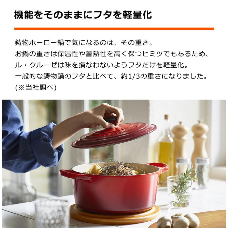 Le Creuset（ル・クルーゼ） 公式 鍋 IH IH対応 両手鍋