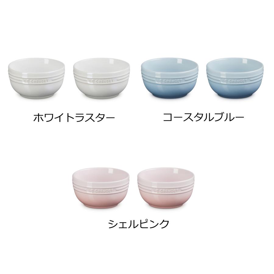 Le Creuset（ル・クルーゼ） 食器 ボウル ボール 茶碗 セット 公式