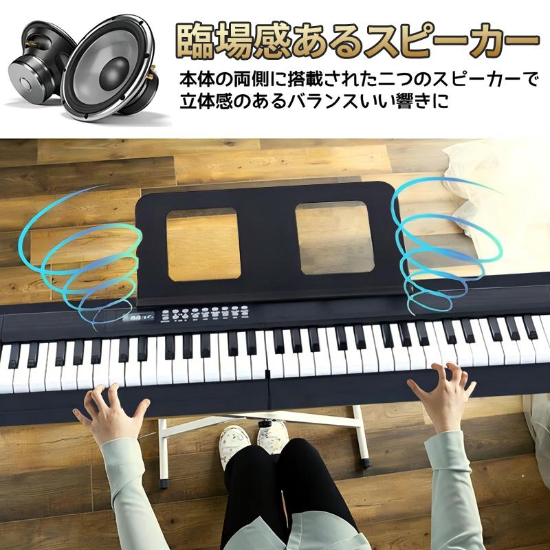Yumcute 電子ピアノ 折りたたみ 折りたたみ式電子ピアノ 電子ピアノ