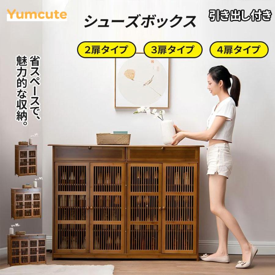 Yumcute シューズラック 靴箱 下駄箱 玄関 大容量 スリム 下足箱 靴