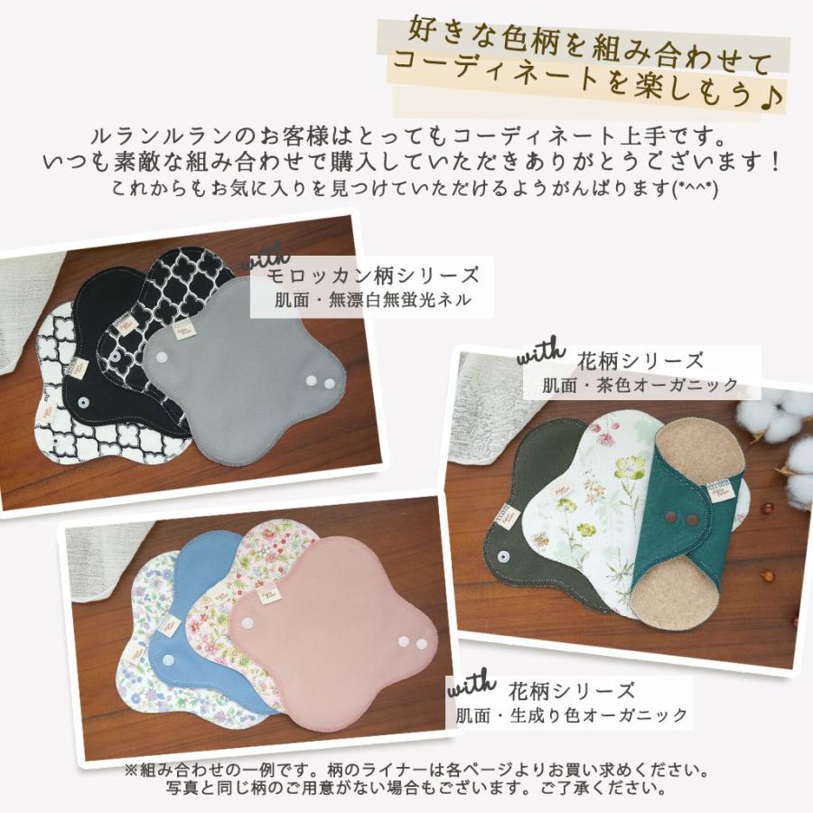 布ナプキン おりもの ライナー オーガニック （肌面・茶色） 抗菌 防臭