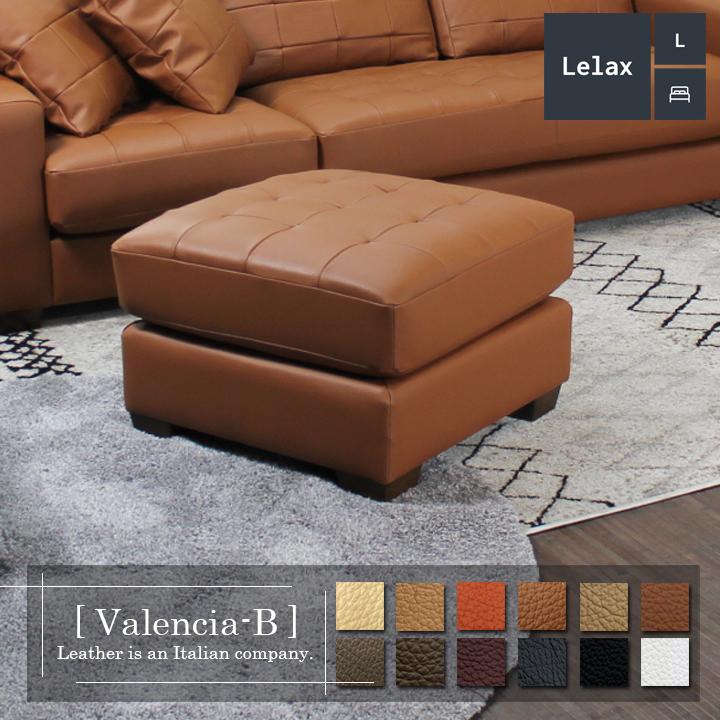 Lelax スツール オットマン チェア 足置き 1人用ソファ 1人掛け用