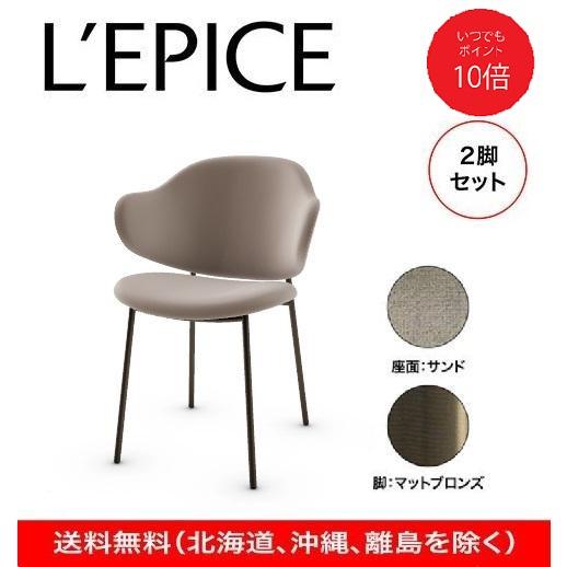 calligaris（カリガリス） ダイニングチェア ホリー サンド