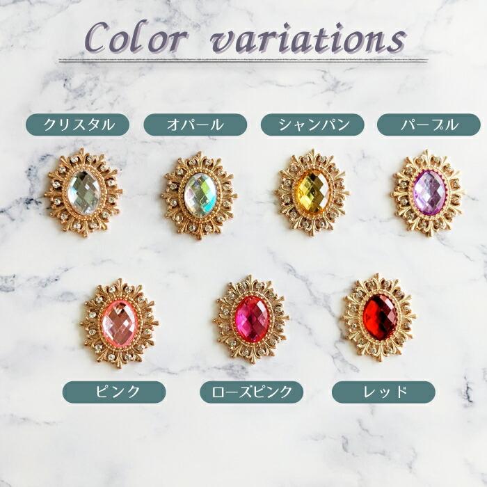 クリスタル オーバル センターパーツ ストーン付き カボション