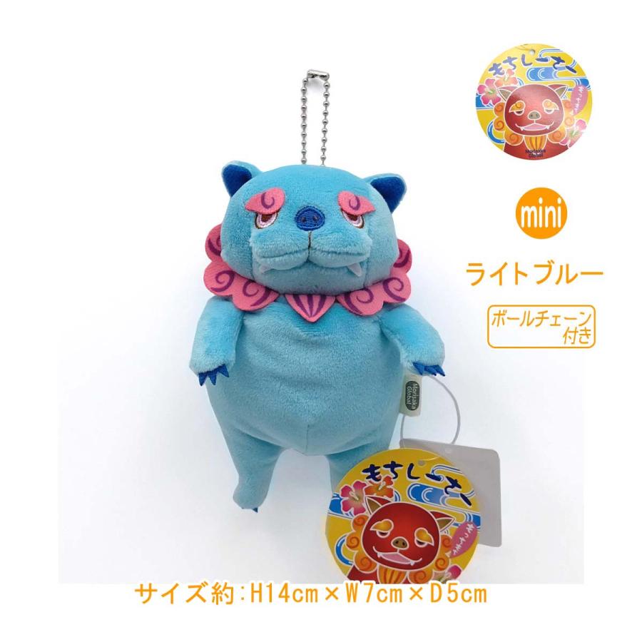 もちしーさー】 シーサー沖縄ver. ライトブルー miniサイズ ぬいぐるみ