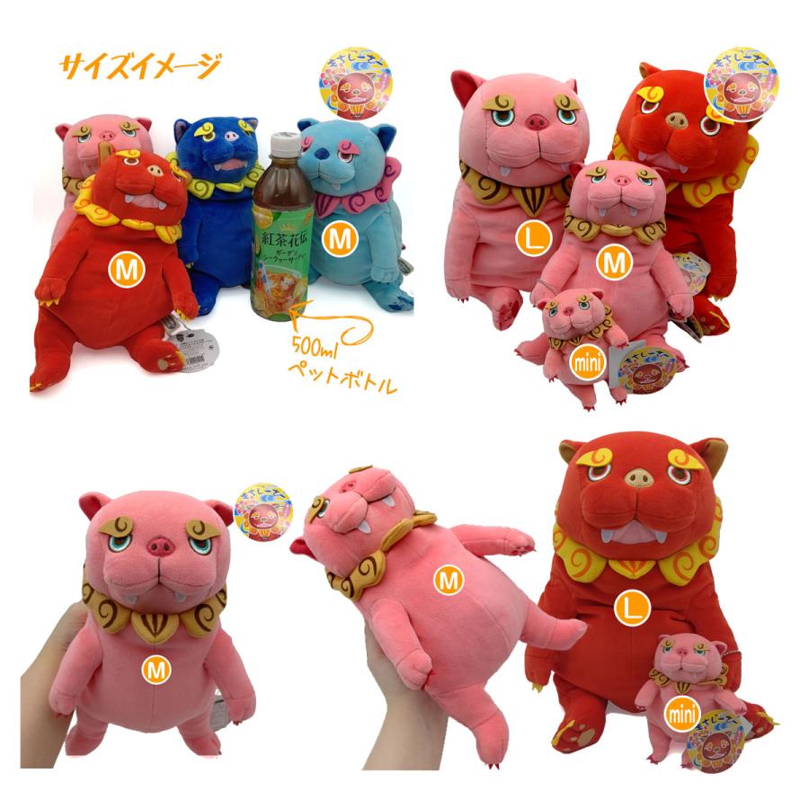 もちしーさー】 シーサー沖縄ver. ピンク Lサイズ ぬいぐるみ : LITTLE