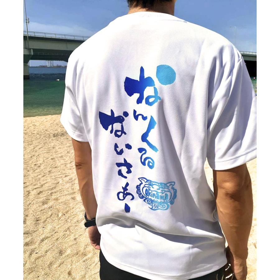OKINAWA〜オリジナルドライTシャツ【なんくるないさぁ〜】ホワイト