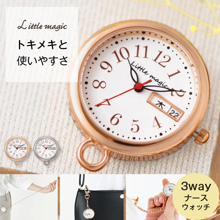 Little magic（リトルマジック） アクセサリーのようなトキメキ ナース