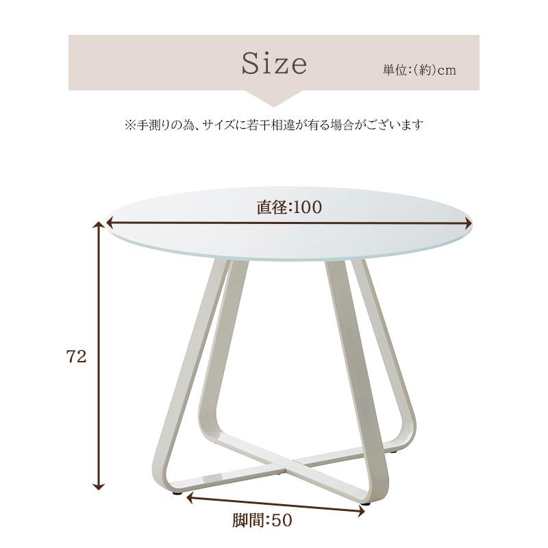 ダイニングテーブル 円形テーブル 幅100cm ガラステーブル 丸型 強化