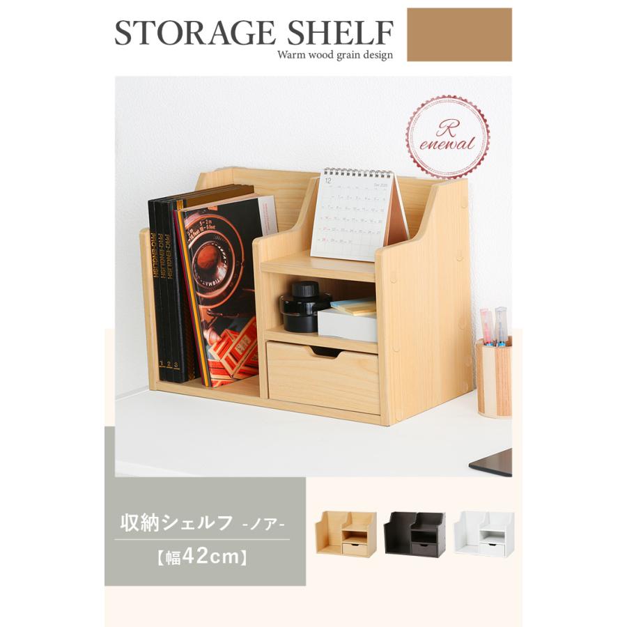ノンブランド 卓上収納 ストレージシェルフ オープンラック 幅42cm