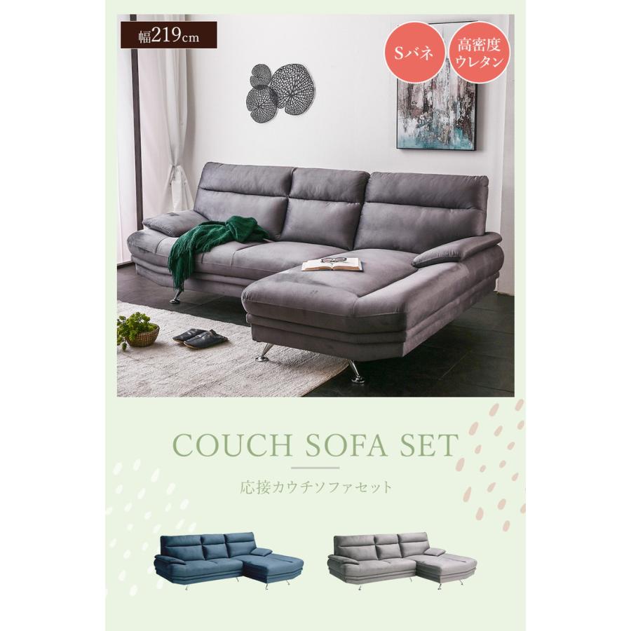カウチソファ ソファセット L字ソファ 撥水加工 ファブリック 布張り