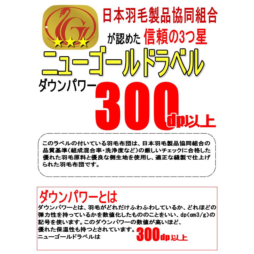 羽毛布団 シングル ホテル仕様 羽毛掛け布団 シングルサイズ 日本製