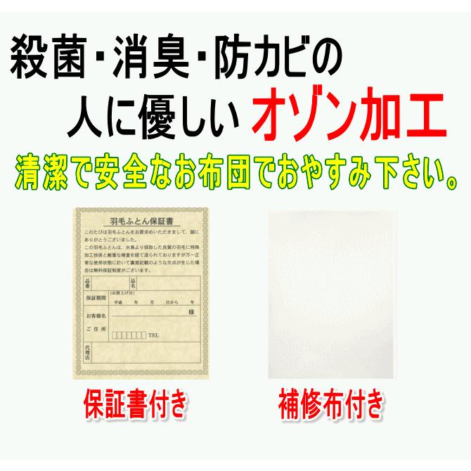 羽毛布団 シングル ホテル仕様 羽毛掛け布団 シングルサイズ 日本製