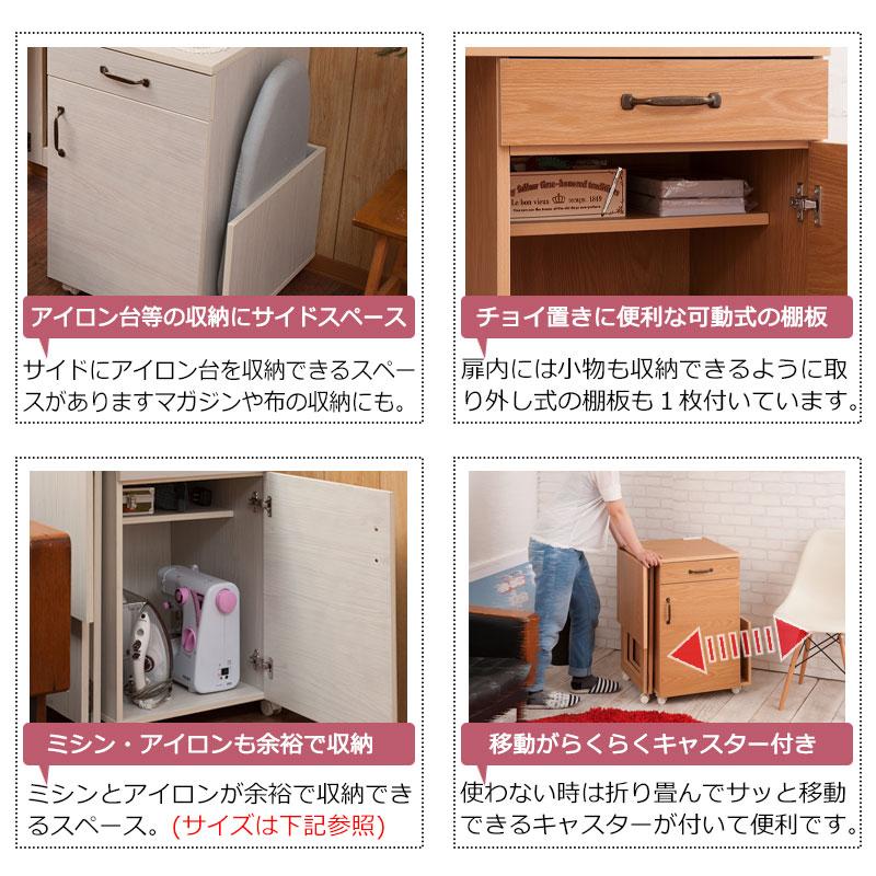 ミシン台 折りたたみテーブル式 引出し付きミシン台 幅97 ワゴン 収納