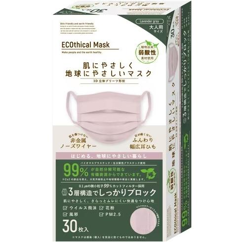 サムライワークス ECOthical Mask（エコシカルマスク）Lavender gray