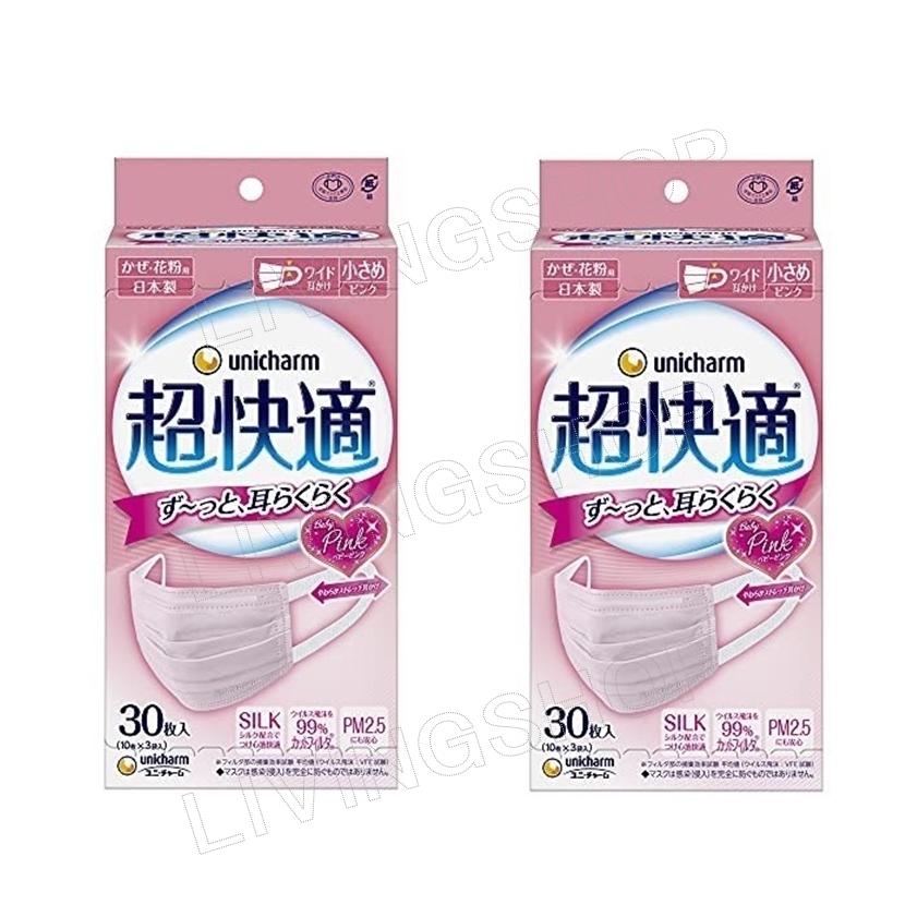 2個セット】ユニチャーム 超快適マスク プリーツタイプ ベビーピンク