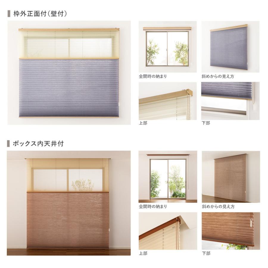 TOSO（トーソー） プリーツスクリーン 和紙調【彩葉】【葉月】【幅