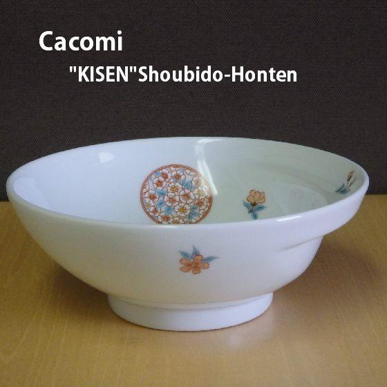 有田焼 賞美堂 鍋取鉢 とり皿 Cacomi/かこみ 其泉（花だより）得