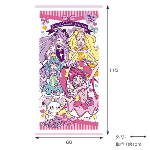 タオル スター☆トゥインクルプリキュア バスタオル （ キャラクター