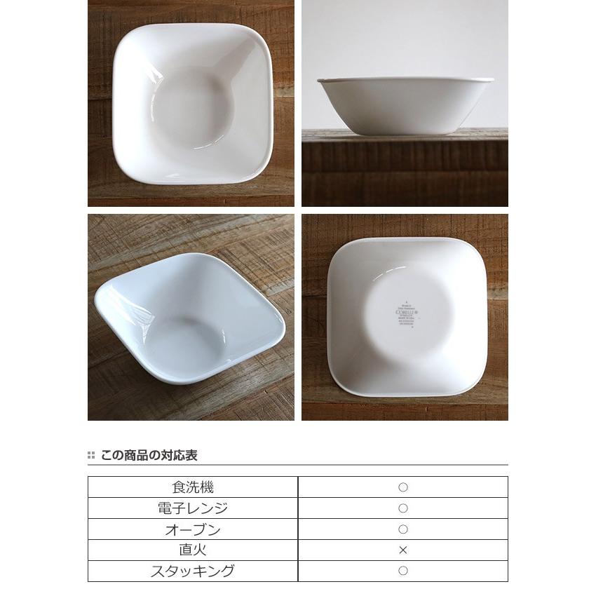 ボウル 17cm スクエア コレール CORELLE 皿 食器 スウィート