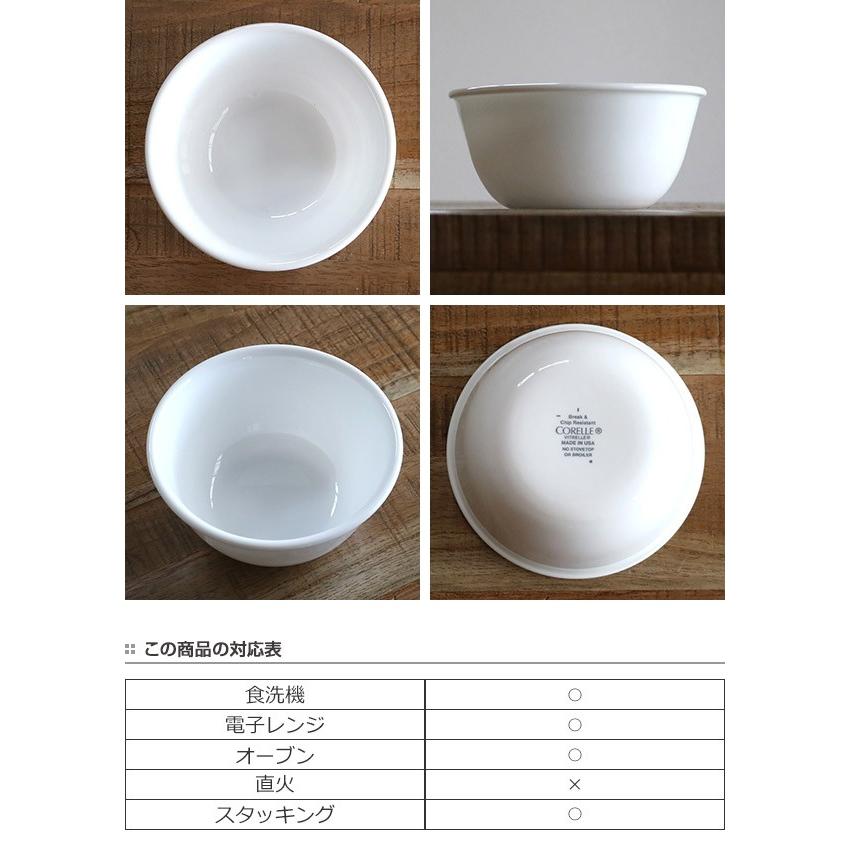 ボウル 13cm マルチボウル コレール CORELLE 皿 食器 スウィート