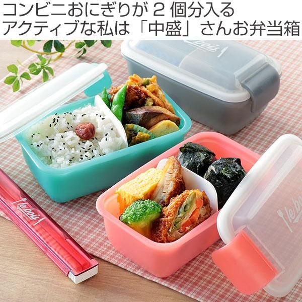 お弁当箱 1段 2点ロック ドームランチボックス ルボアユニ 中盛さん