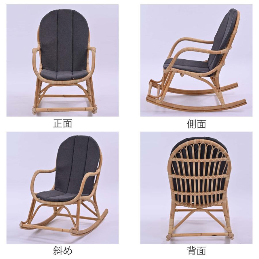 籐 ロッキングチェア クッション付 Breeze 座面高40cm （ チェア 椅子