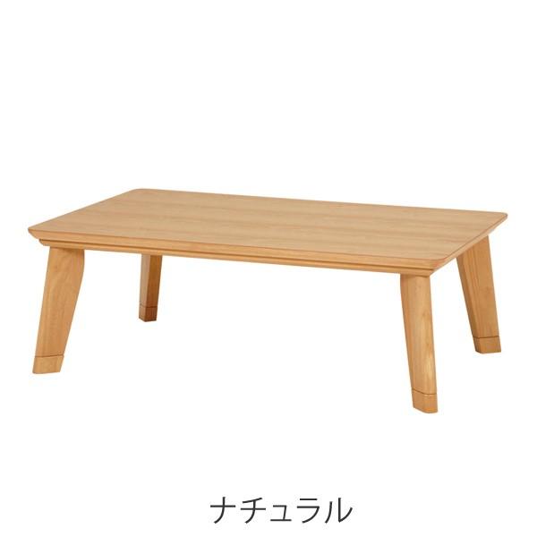 家具調こたつ 座卓 長方形 継ぎ脚 リノ 幅120cm （ コタツ 炬燵