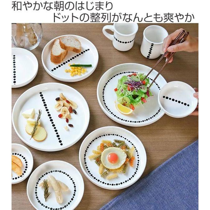プレート LL 23cm ドット 白 磁器 食器 同柄3枚セット （ 食洗機対応