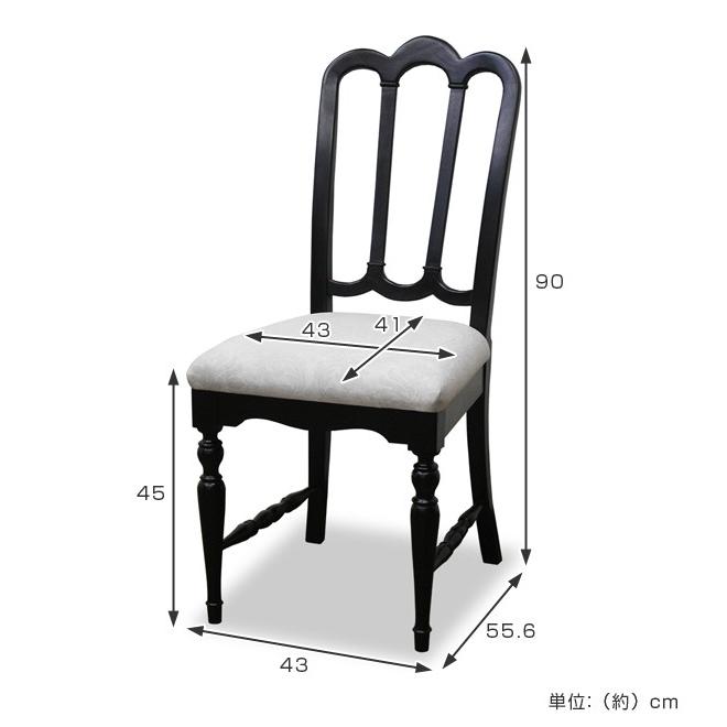 ダイニングチェア 2脚セット アンティーク調 ノワール 座面高45cm