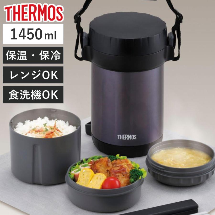 THERMOS（サーモス） ランチジャー 保温弁当箱 ステンレス製 食洗機