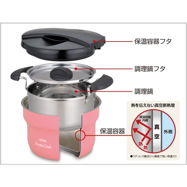 THERMOS（サーモス） □在庫限り・入荷なし□ 特価 真空保温調理器