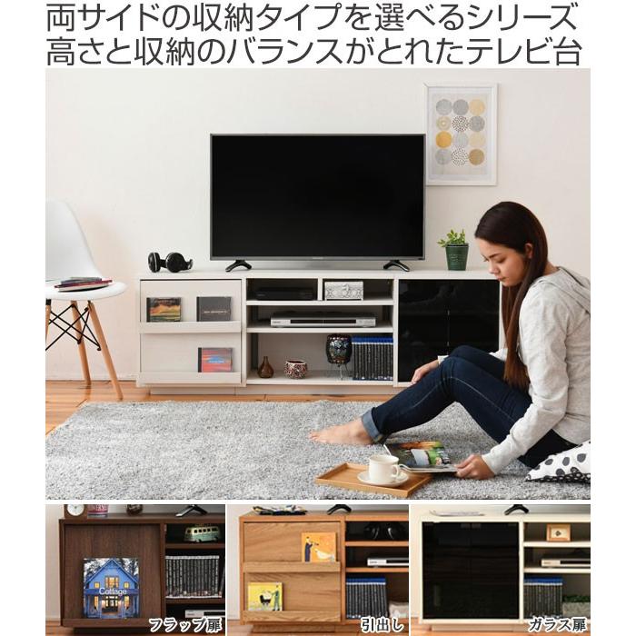 テレビ台 リビングボード 組み合わせ収納 ガラス扉／引出しタイプ 幅