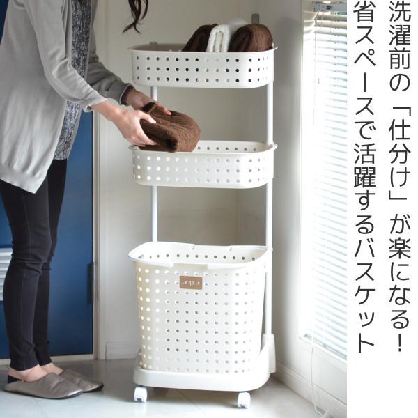 ランドリーバスケット 3段 レクエア （ ランドリーボックス 洗濯かご