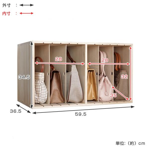 桐収納 ラック カバンハウス ロータイプ 幅60cm （ バッグ かばん 整理
