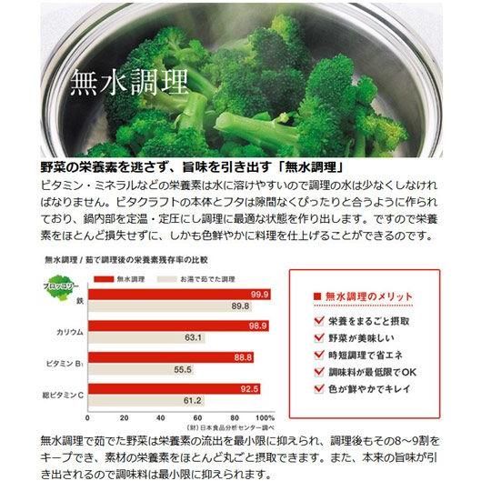 Vita Craft（ビタクラフト） 両手鍋 深型 21cm ウルトラ 4L No.9204 IH